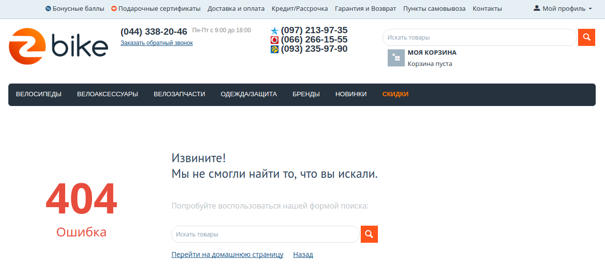 404 страница CS-Cart