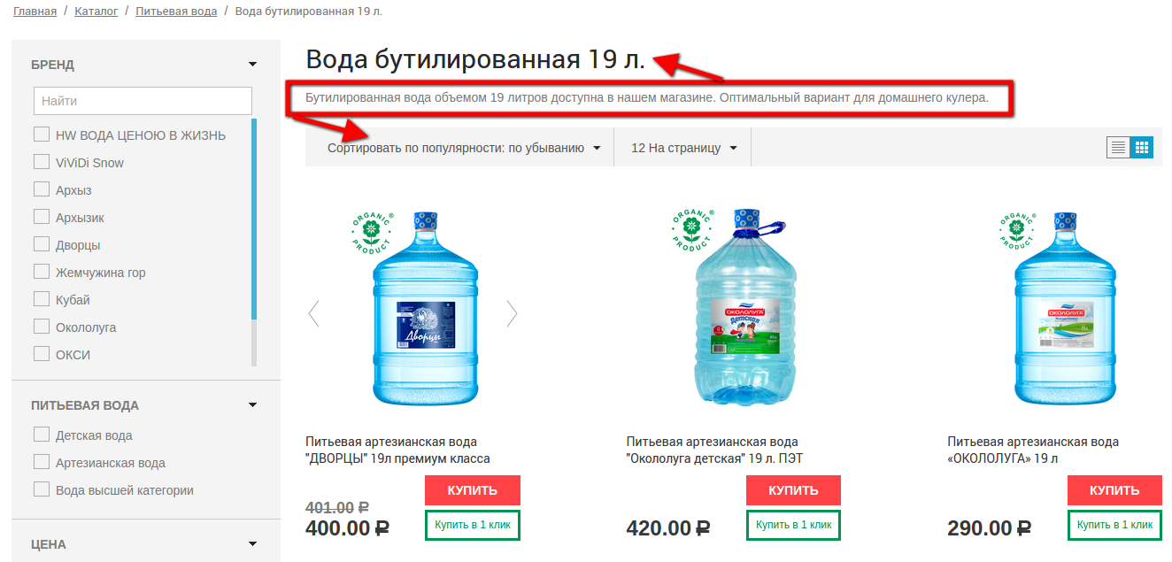 Внутренние ссылки в CS-Cart