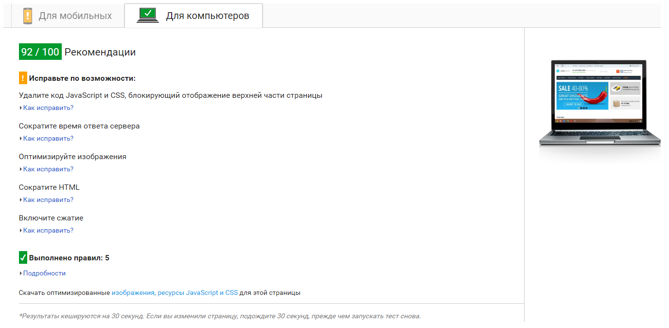 Как ускорить cs cart. Смотреть фото Как ускорить cs cart. Смотреть картинку Как ускорить cs cart. Картинка про Как ускорить cs cart. Фото Как ускорить cs cart