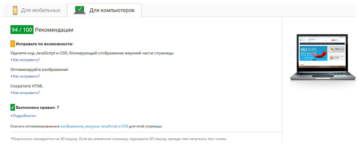 Как ускорить cs cart. Смотреть фото Как ускорить cs cart. Смотреть картинку Как ускорить cs cart. Картинка про Как ускорить cs cart. Фото Как ускорить cs cart