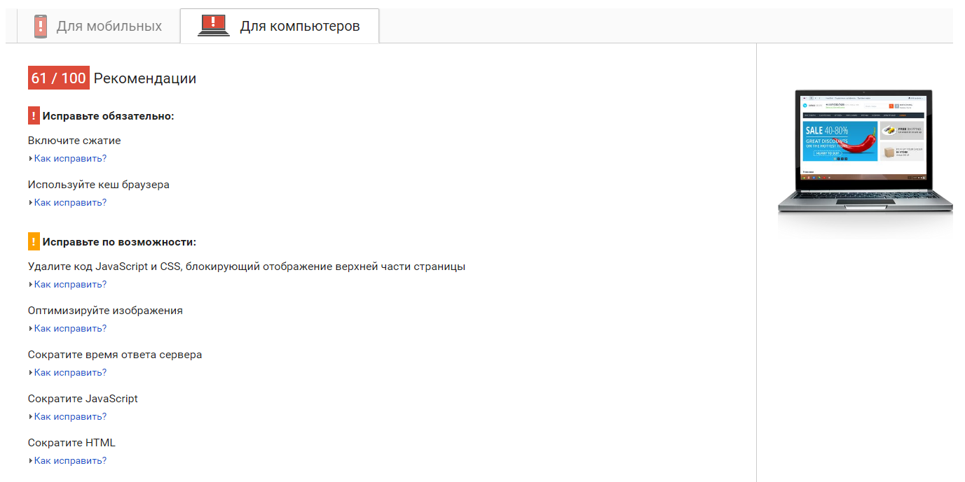 Как ускорить cs cart. Смотреть фото Как ускорить cs cart. Смотреть картинку Как ускорить cs cart. Картинка про Как ускорить cs cart. Фото Как ускорить cs cart