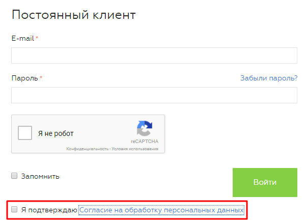 Политика конфиденциальности