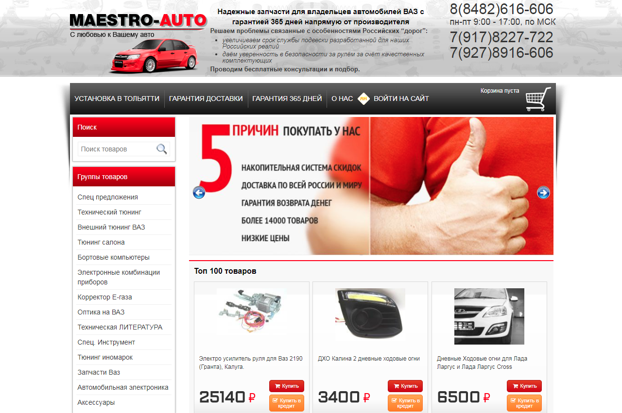 maestro auto