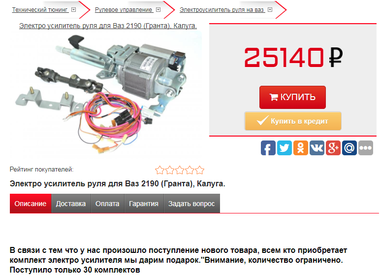 Карточка товара сайта участника шоу
