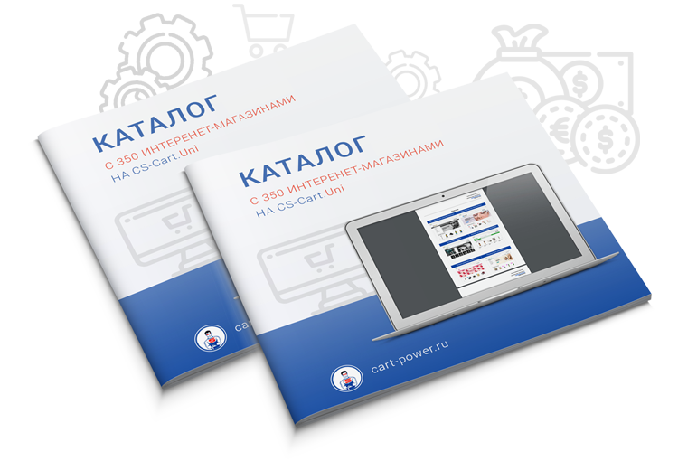 Каталог с 350 магазинами на CS-Cart.Uni