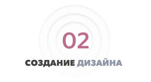 Этап 2