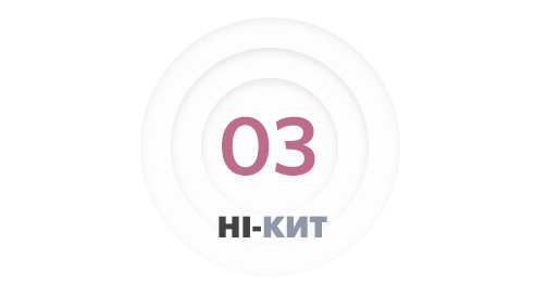 Этап 3