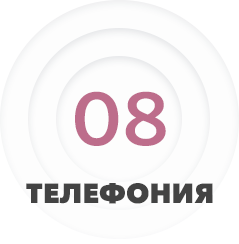 Этап 8
