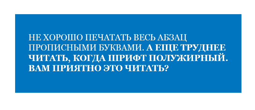 Использование верхнего регистра