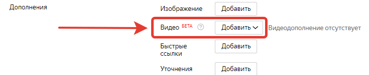 Видео БЕТА