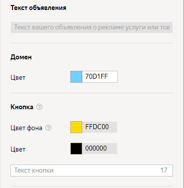 Настройки шаблона