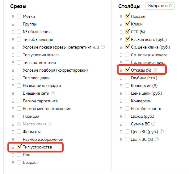 Срезы и столбцы
