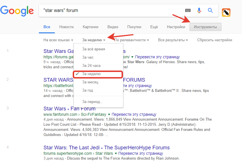 Инструменты google