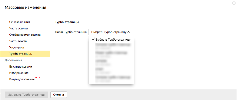 Массовое редактирование