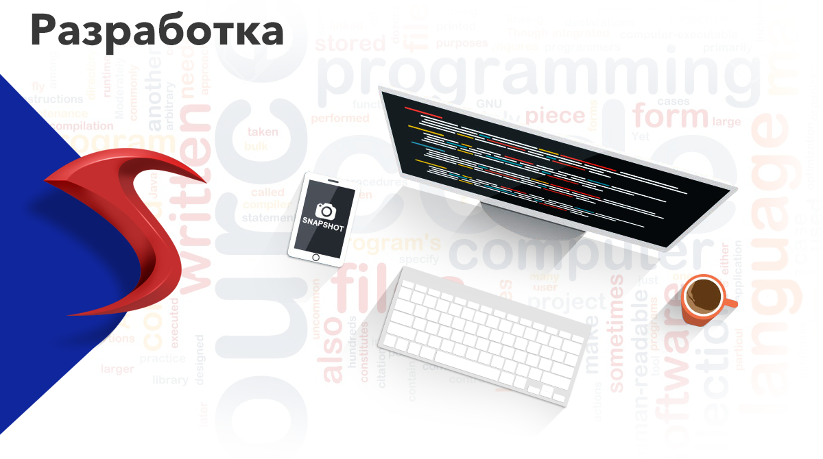 разработка СотовикМ.Розница