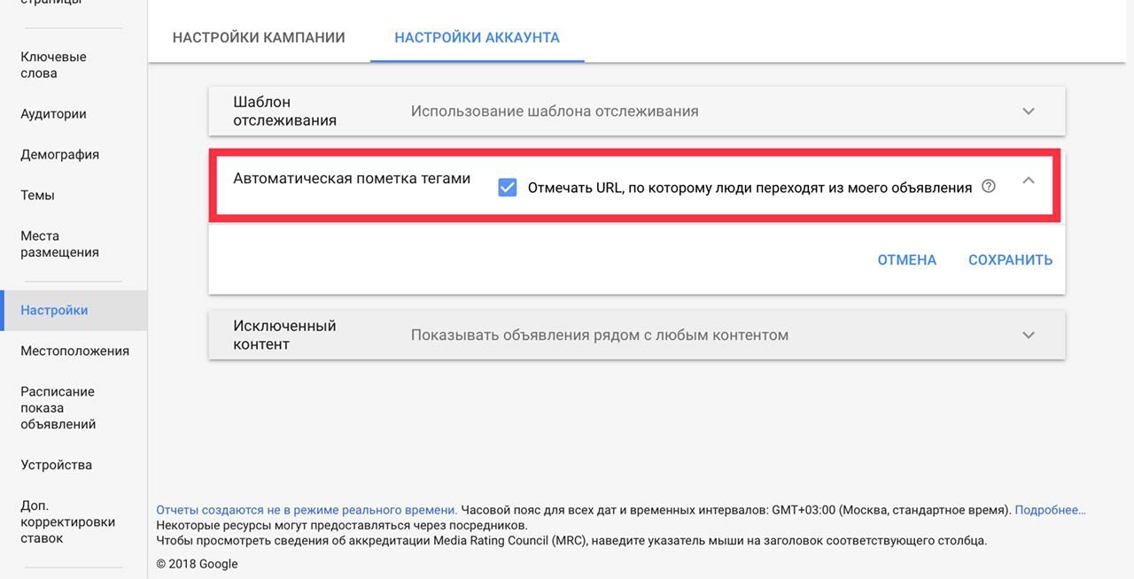 Опция в новом интерфейсе