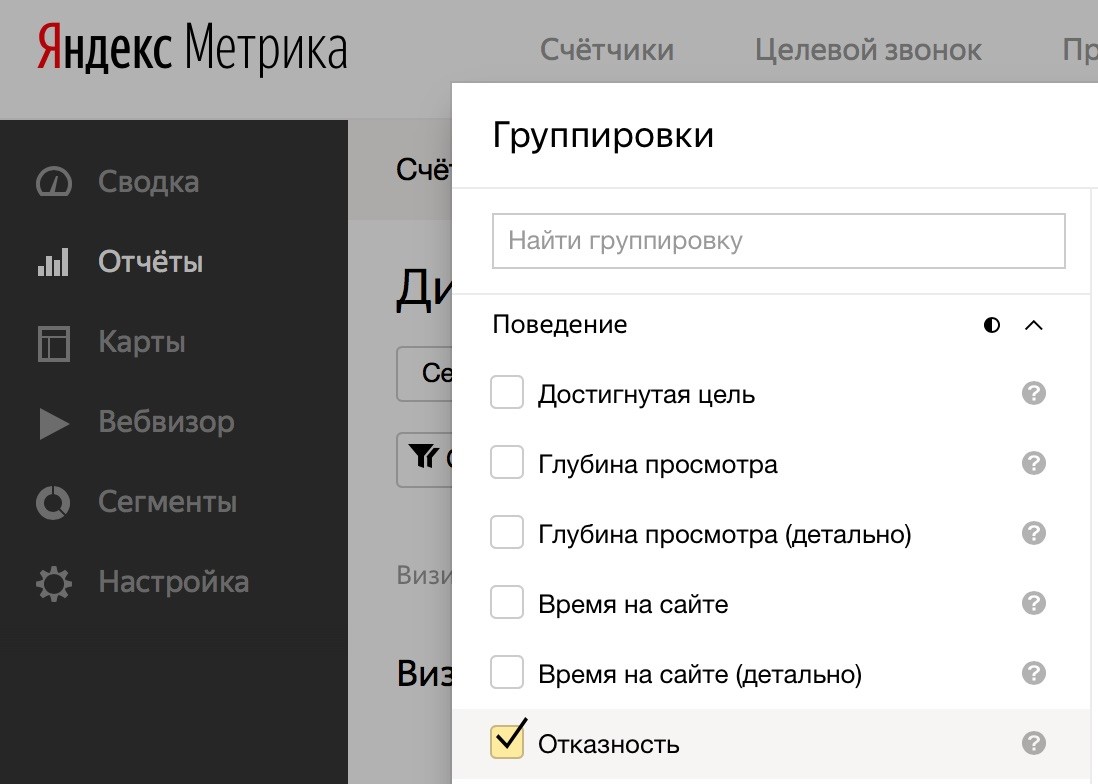 Отказность