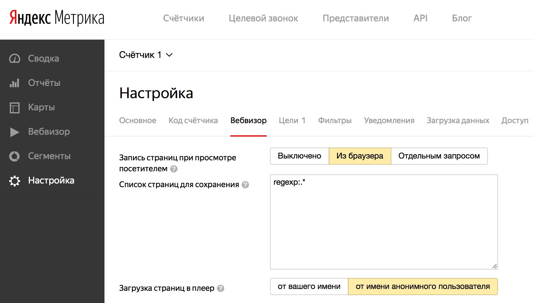 Подключить вебвизор