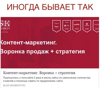 Плохой лид