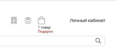 Корзина не должна быть изначально пустой