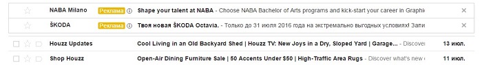 Реклама в Gmail