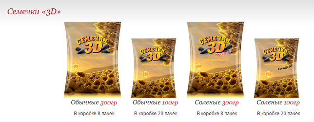 3D семечки