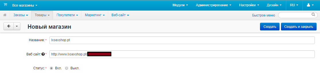 Добавление нового сайта для синхронизации