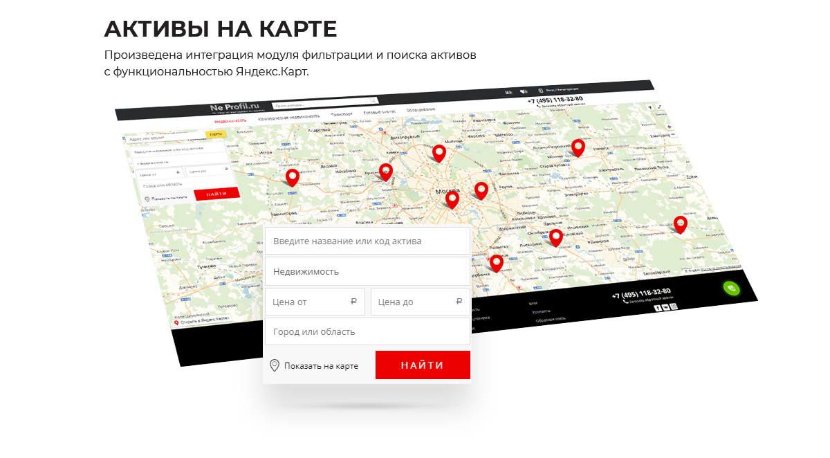 Активы на карте