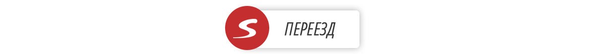 Переезд на CS-Cart