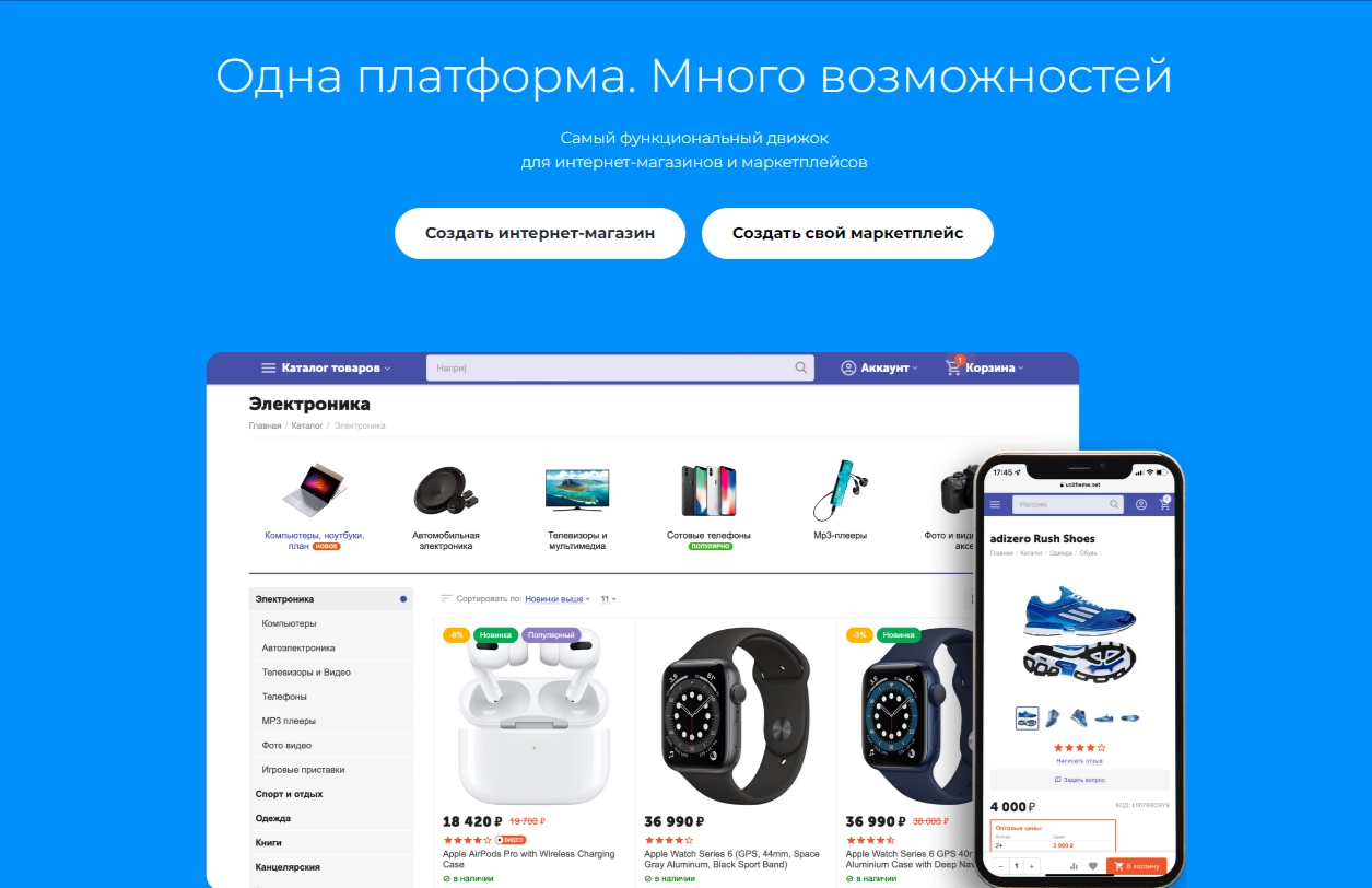 Российские-решения-для-электронной-коммерции-CS-Cart