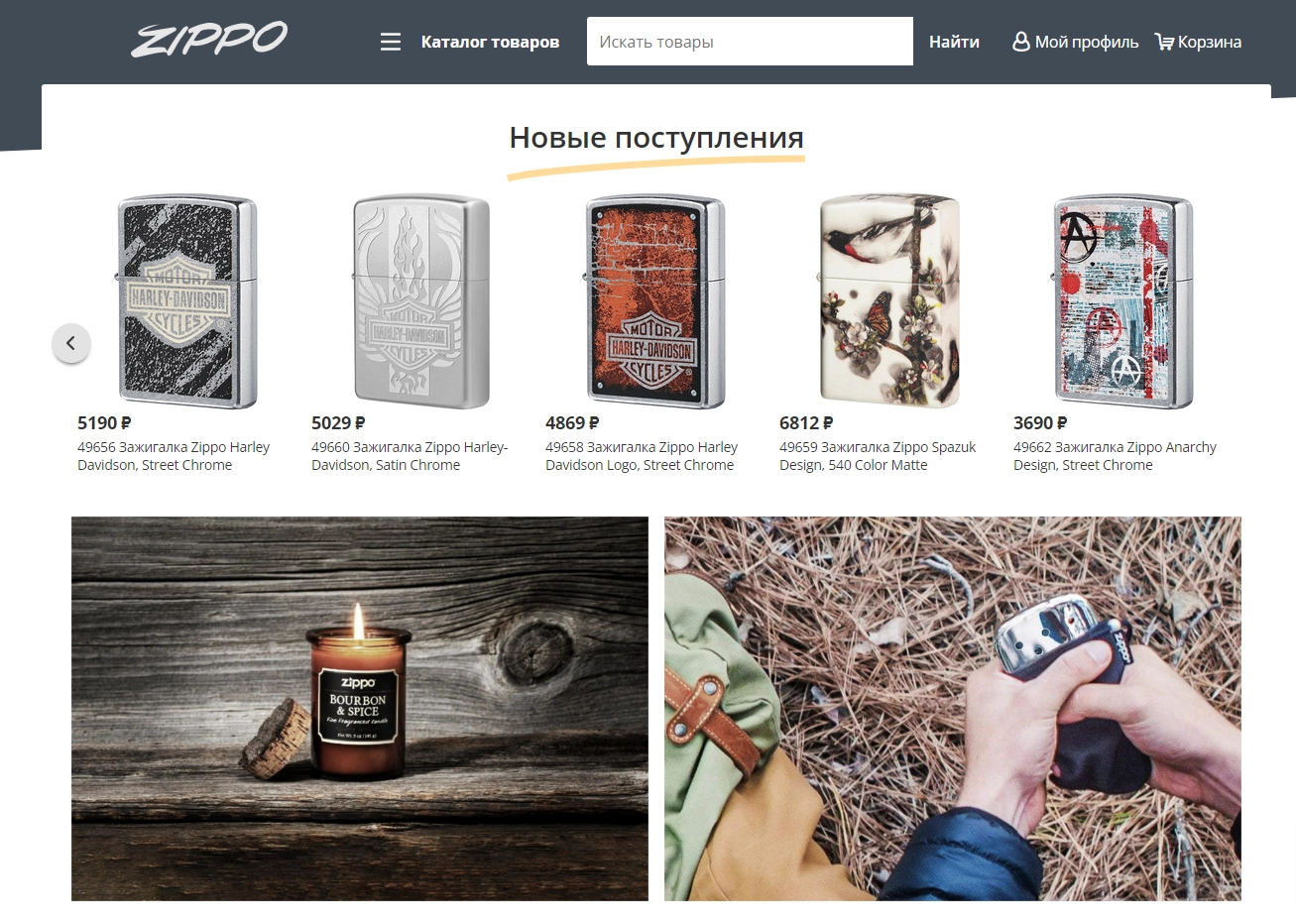 Zippo Россия - официальный магазин зажигалок известного бренда