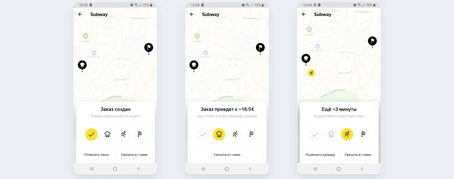 В приложении «Яндекс.Еда» карта, прогресс бар, статусы заказа отображаются на одном экране