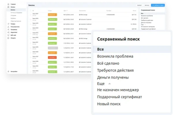 Многофункциональная платформа