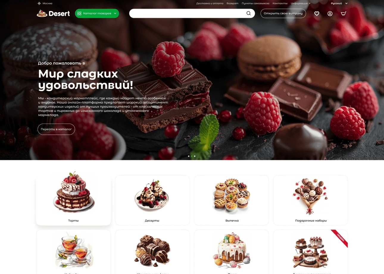 Desert_img