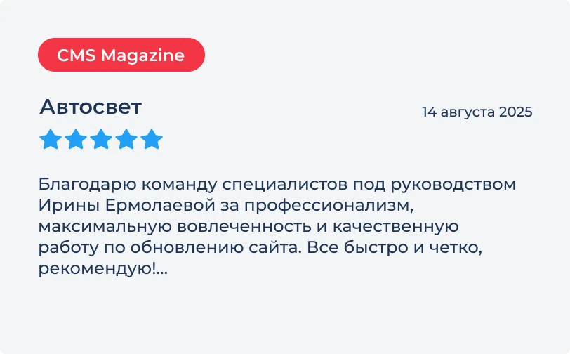 Автосвет_2025