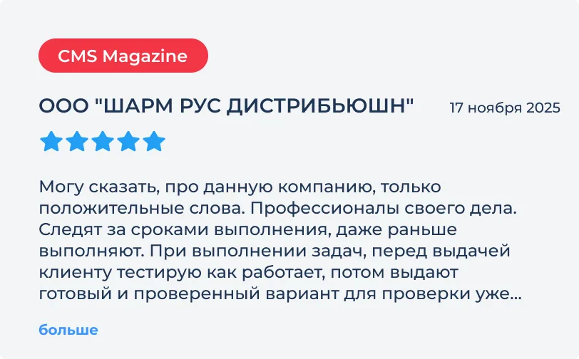 ООО _ШАРМ РУС ДИСТРИБЬЮШН