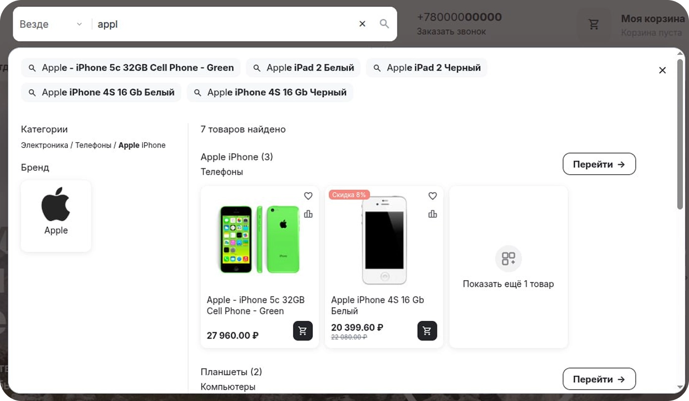 Поисковая выдача умного поиска в демо-магазине на CS-Cart