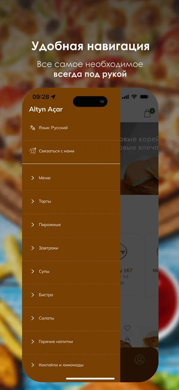 Экран 3 мобильного приложения интернет-магазина Altyn Açar