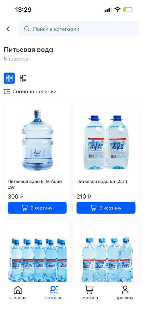 Экран 3 мобильного приложения интернет-магазина Elite Aqua