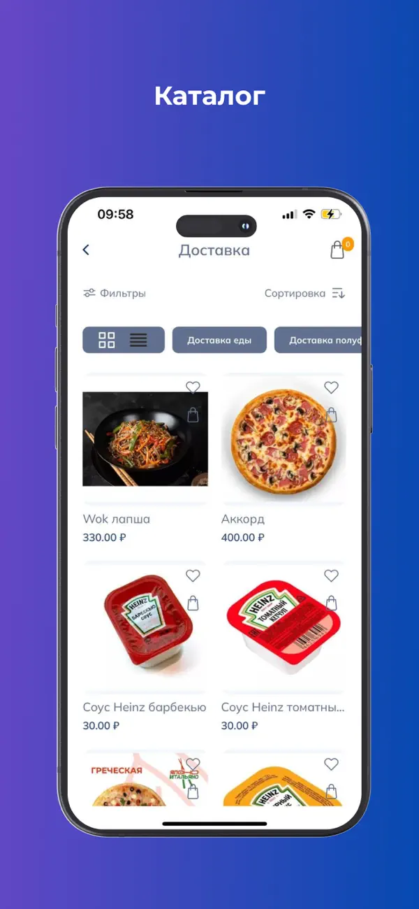 Экран 3 мобильного приложения интернет-магазина iRuZon