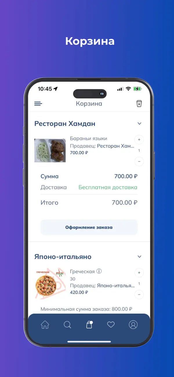 Экран 4 мобильного приложения интернет-магазина iRuZon