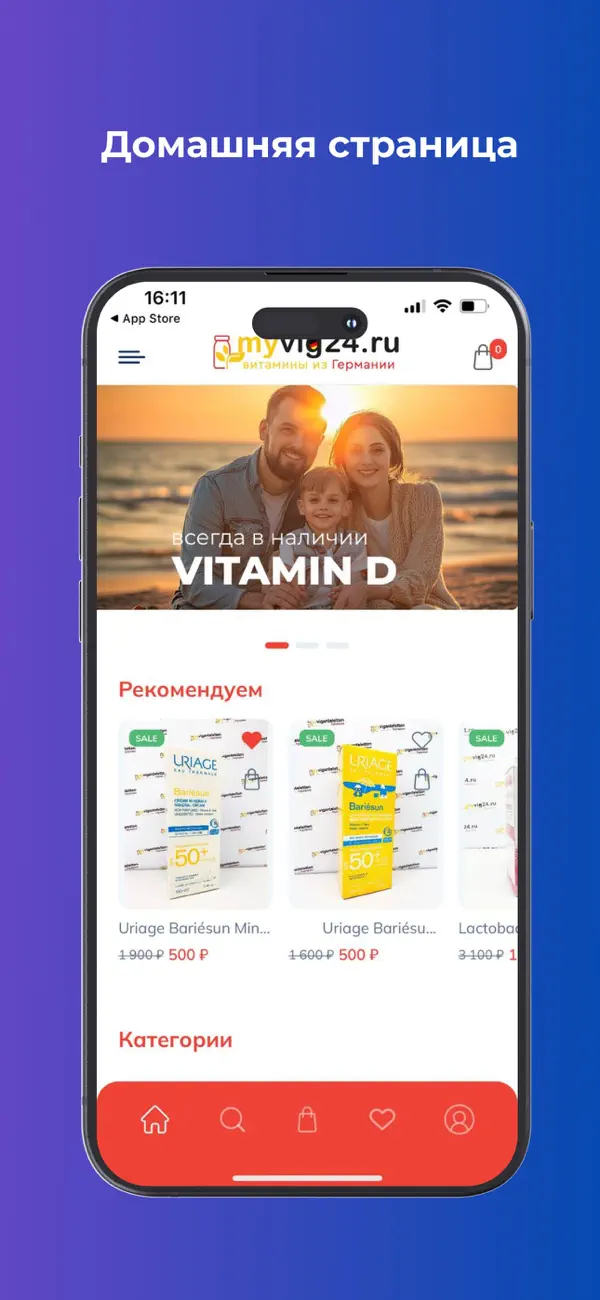 Экран 1 мобильного приложения интернет-магазина myvig24