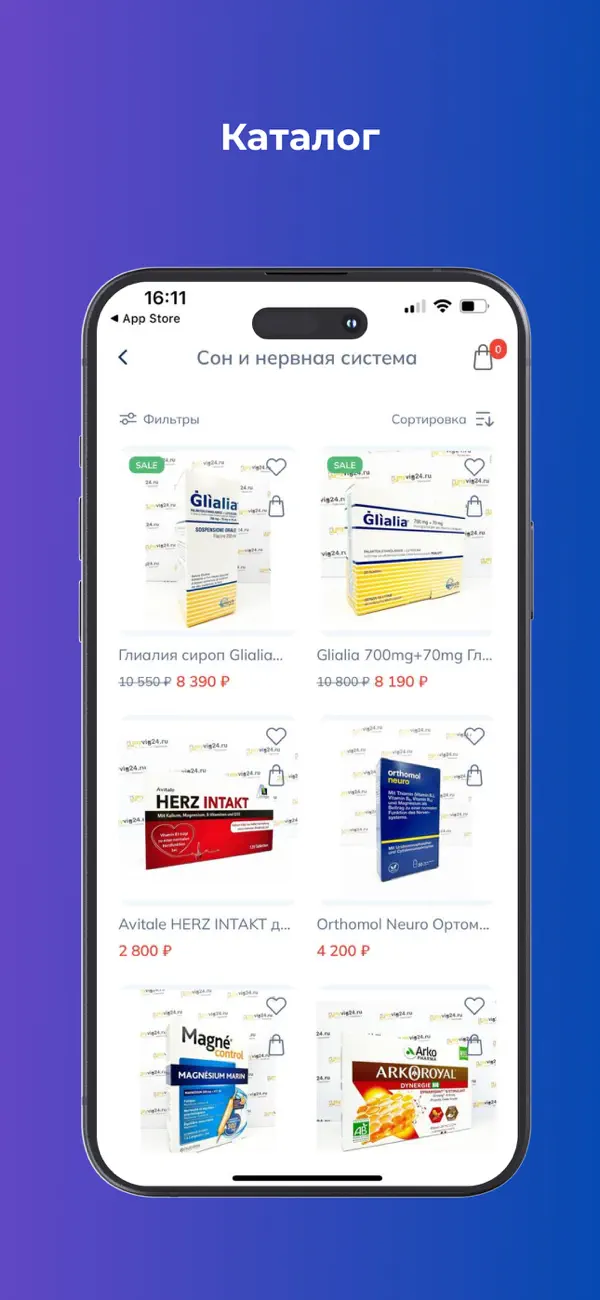 Экран 2 мобильного приложения интернет-магазина myvig24