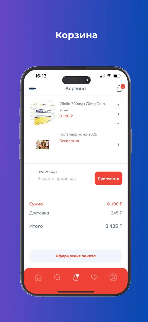 Экран 4 мобильного приложения интернет-магазина myvig24