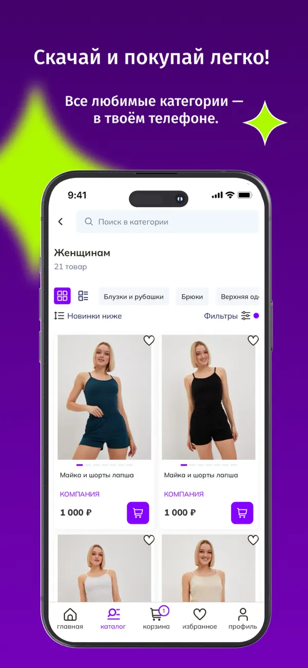 Экран 1 мобильного приложения интернет-магазина Person Express Market