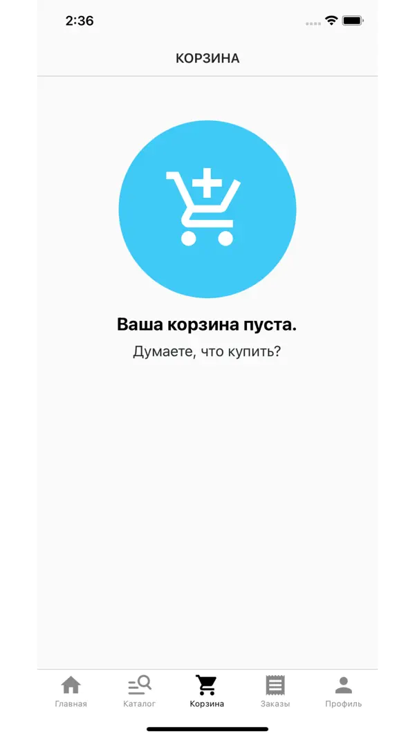 Экран 4 мобильного приложения интернет-магазина Potolcom Pro