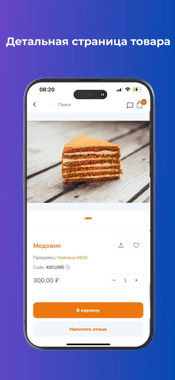 Экран 3 мобильного приложения интернет-магазина YouMarket