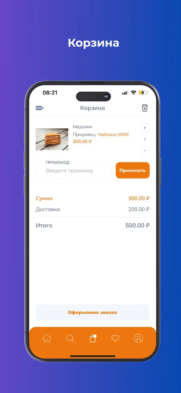 Экран 4 мобильного приложения интернет-магазина YouMarket