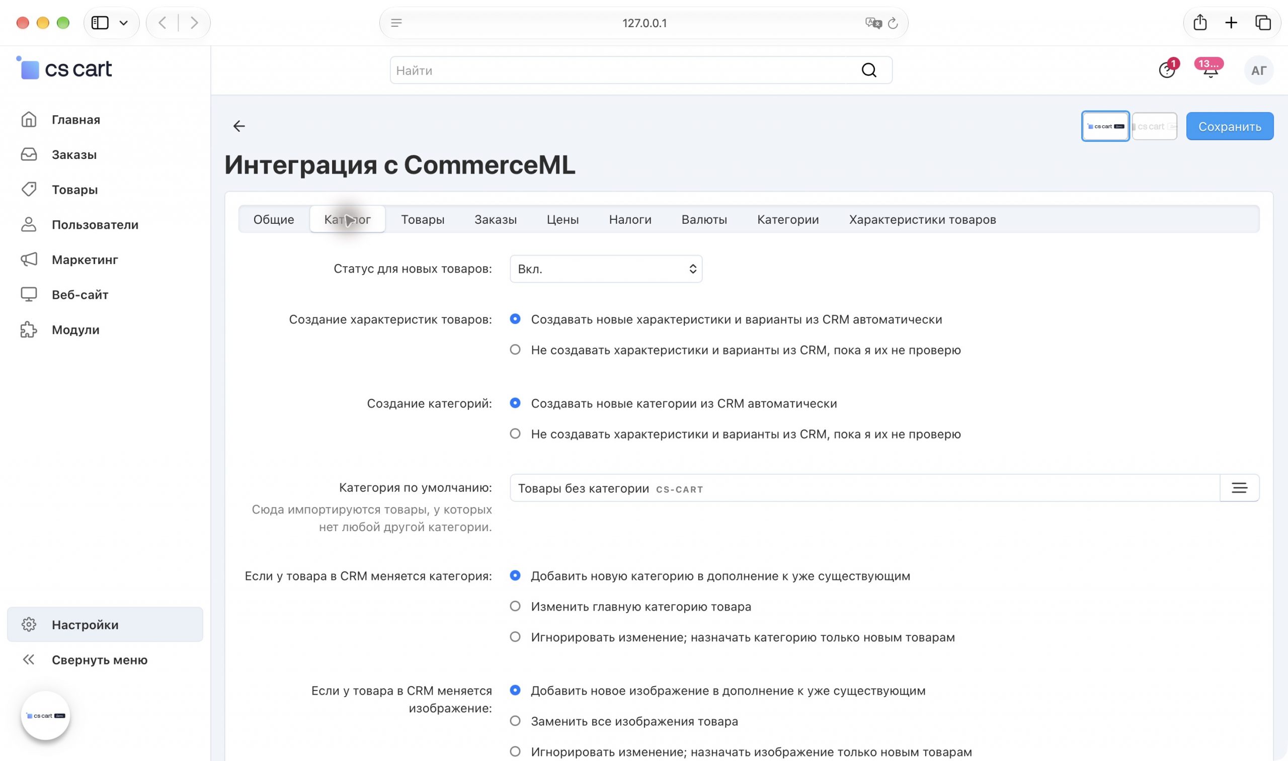 Правила создания категорий и обработки изображений в CommerceML