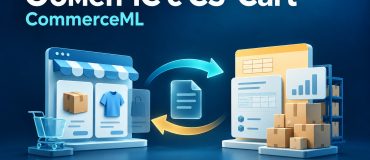 Обложка статьи об обмене 1С с CS-Cart по CommerceML: витрина магазина и учётная система